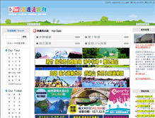 Tablet Screenshot of drtour.com.tw